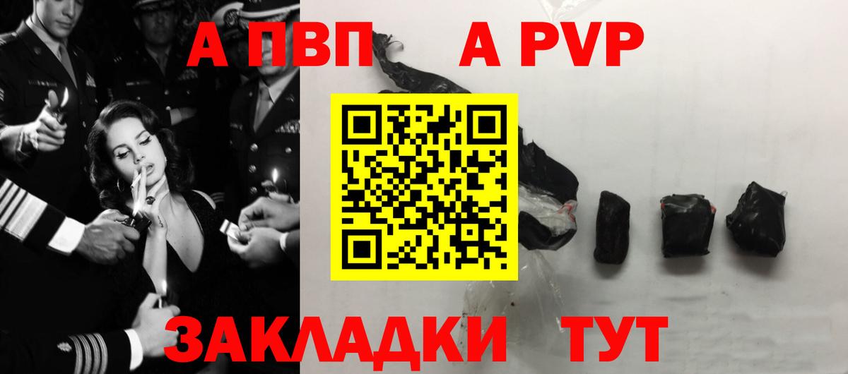 Alfa_PVP  А ПВП Соль  Вход с VPN  A-PVP VHQ  купить закладку  Альфа ПВП мука  Урюпинск 