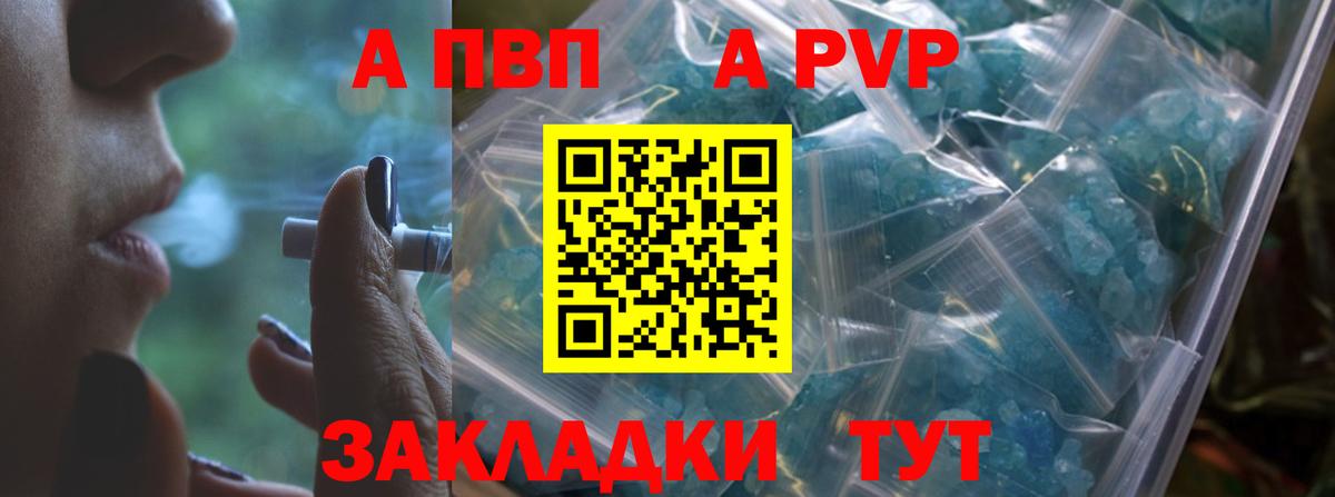 А ПВП мука Урюпинск