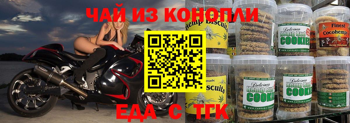 Урюпинск  Canna-Cookies марихуана  Вход с VPN 