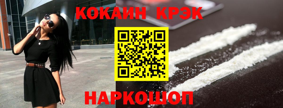Cocaine 99%  Вход с VPN  Cocaine 99%  Урюпинск 