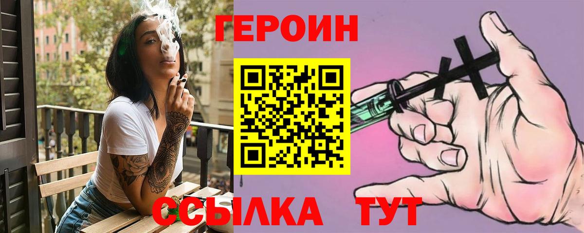 ГЕРОИН гречка Урюпинск