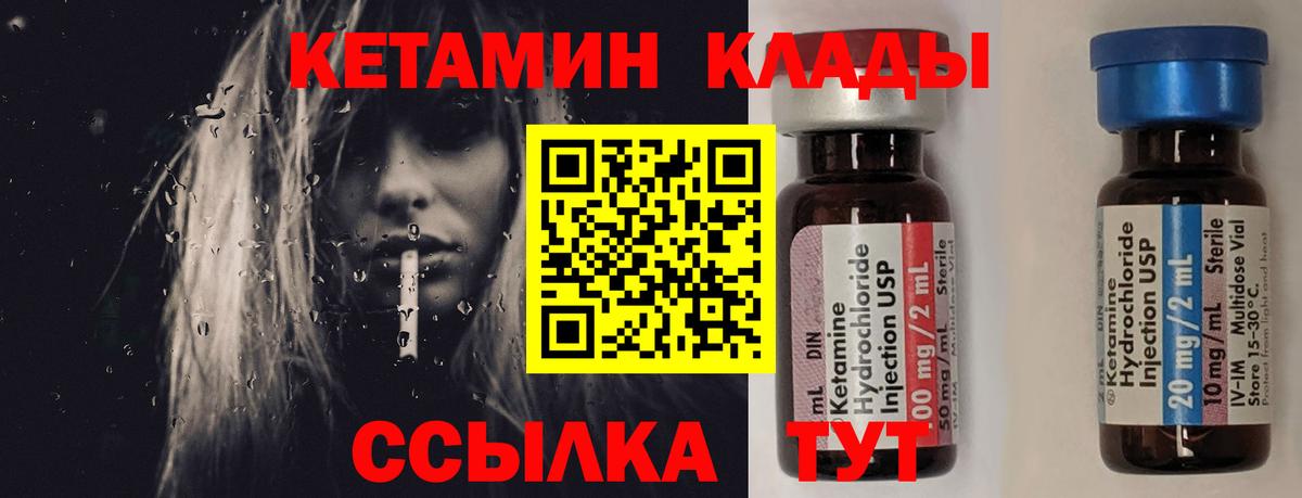 КЕТАМИН ketamine Урюпинск