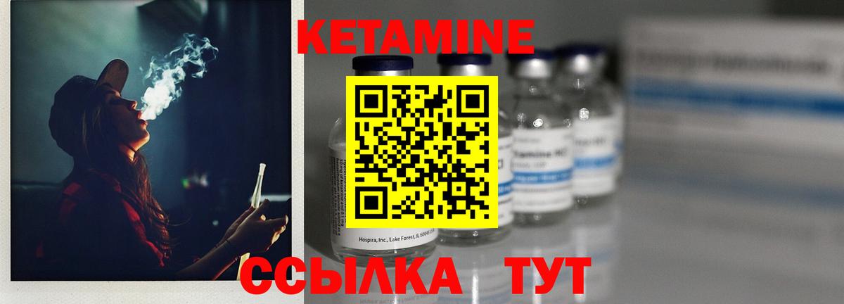 Кетамин ketamine  Вход с VPN  Урюпинск 