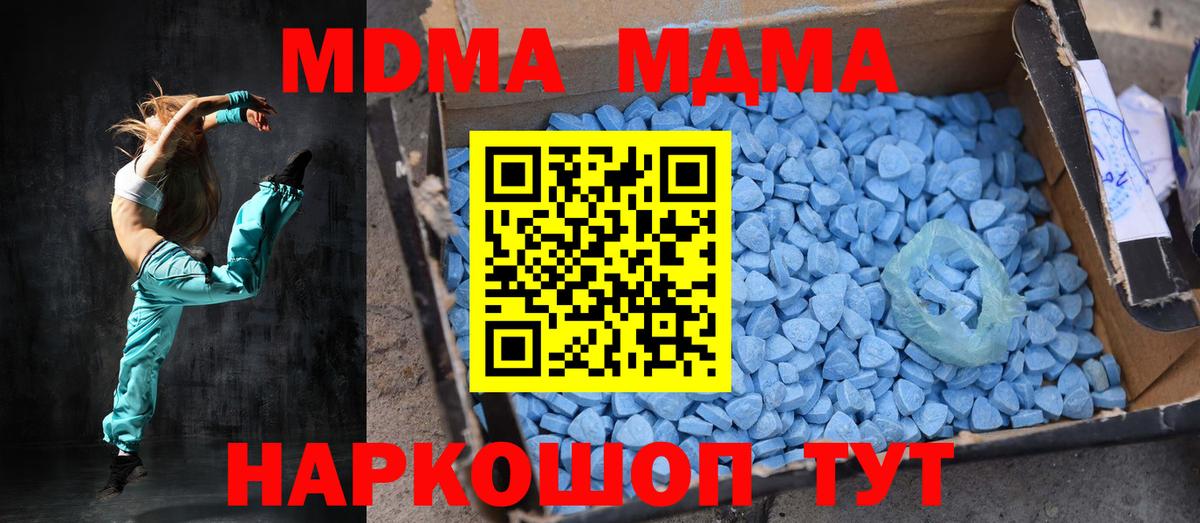 МДМА crystal  MDMA VHQ  MDMA  Урюпинск  Вход с VPN 