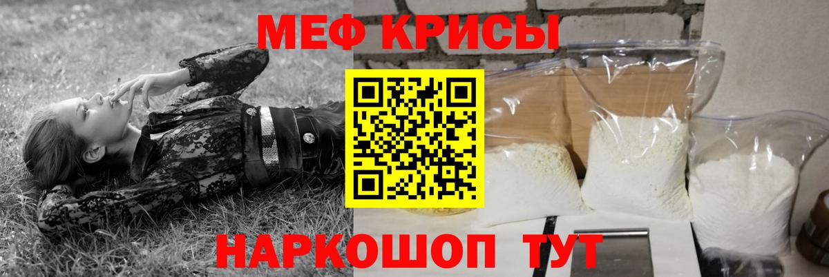 Мефедрон  МЯУ-МЯУ 4 MMC  Вход с VPN  Мефедрон mephedrone  Урюпинск  Мефедрон 