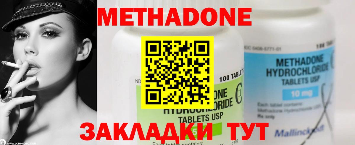 Метадон белоснежный  Вход с VPN  Урюпинск  МЕТАДОН кристалл 