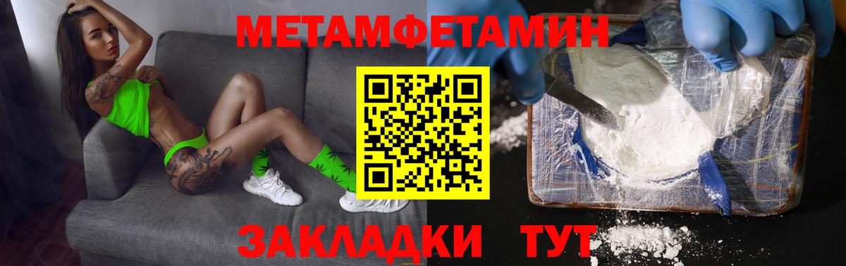 Метамфетамин Methamphetamine  Метамфетамин Methamphetamine  Урюпинск  Вход с VPN 