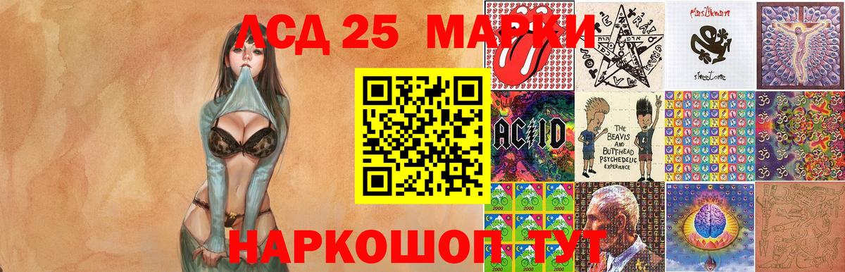 Урюпинск  Марки 25I-NBOMe 1500мкг  Марки 25I-NBOMe  цена наркотик  Вход с VPN 