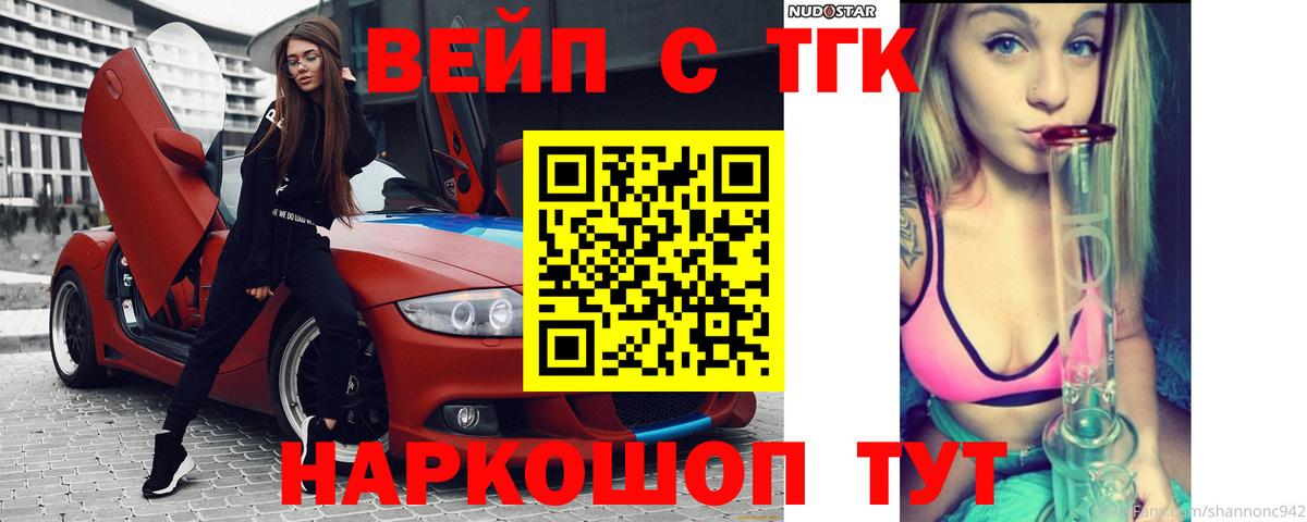 Урюпинск  ТГК гашишное масло  ТГК концентрат  Вход с VPN 