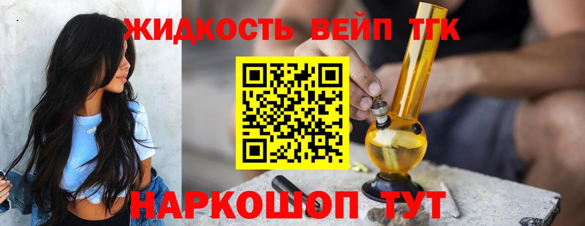 ТГК концентрат Урюпинск